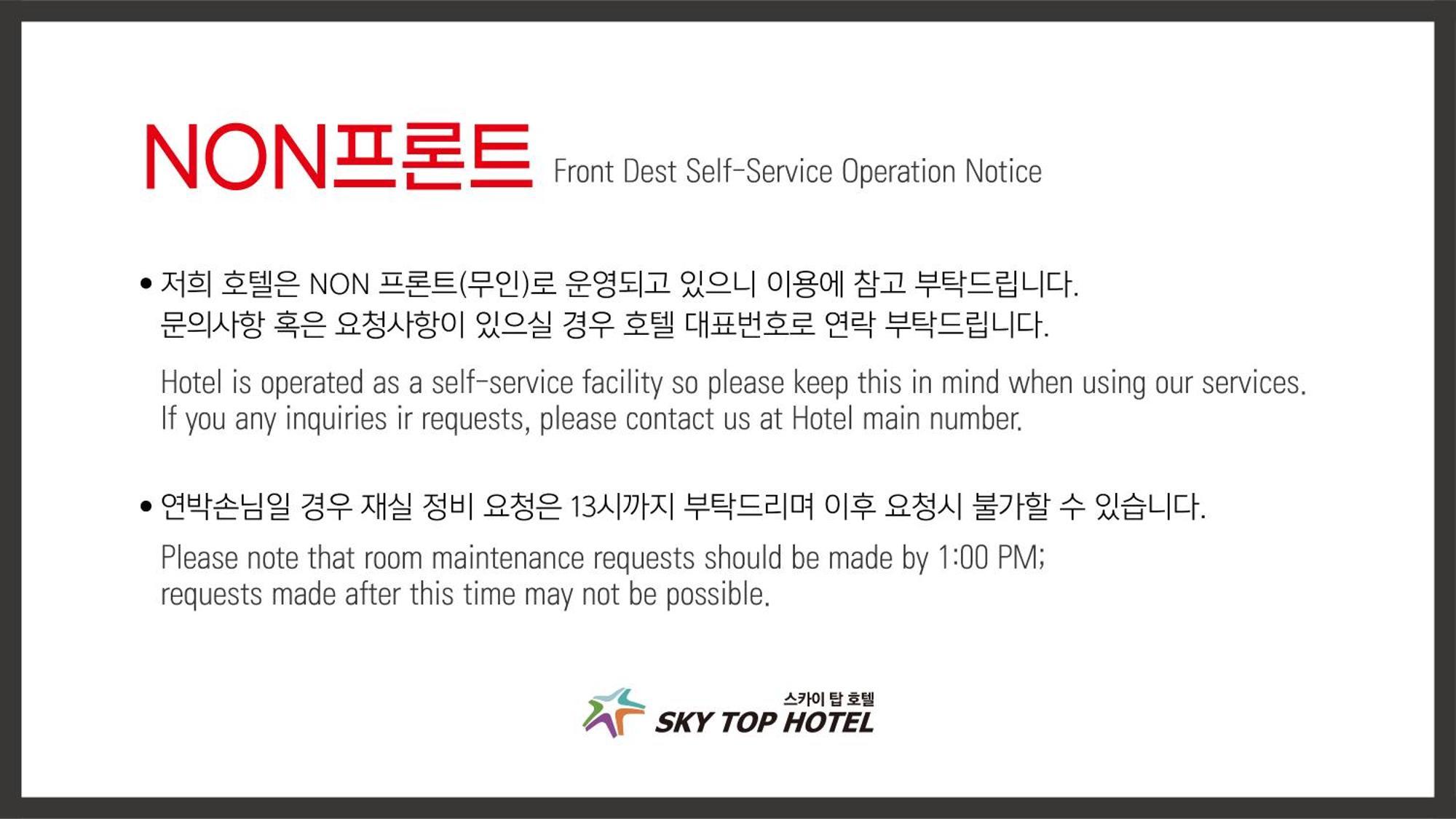 Skytop Hotel Incheon Airport Εξωτερικό φωτογραφία